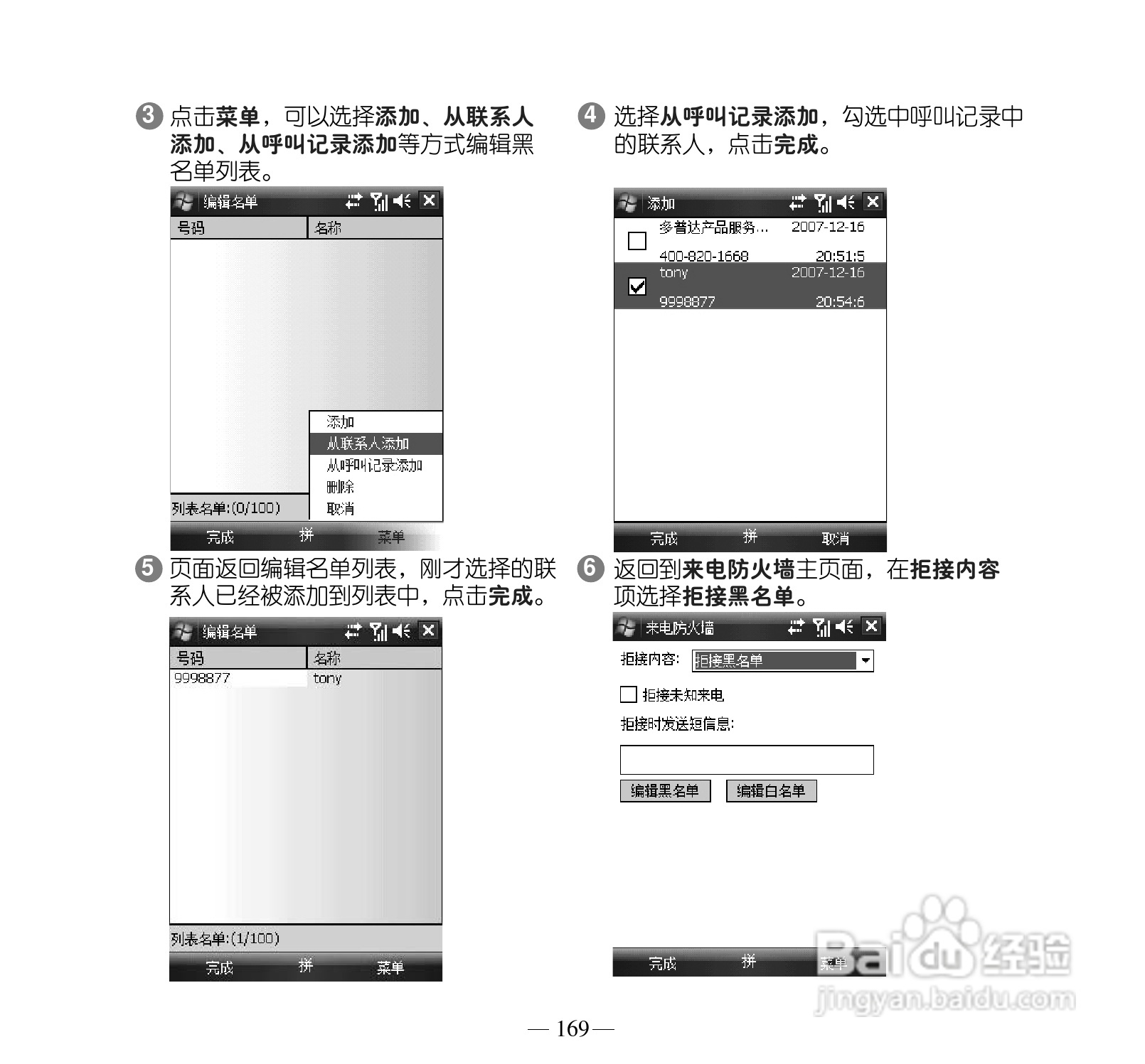 多普达P660手机使用说明书:[18]