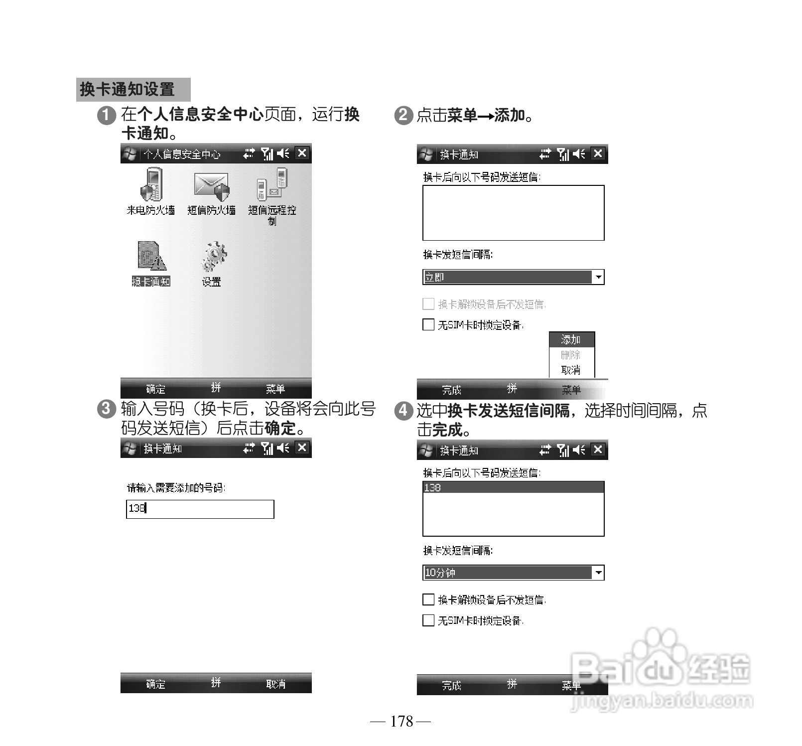 多普达P660手机使用说明书:[19]