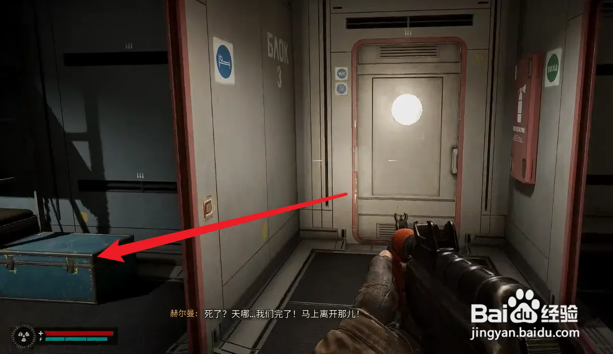 潜行者2切尔诺贝利之心怎么获得服装？