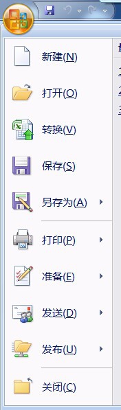 如果把Word Excel转换成PDF格式