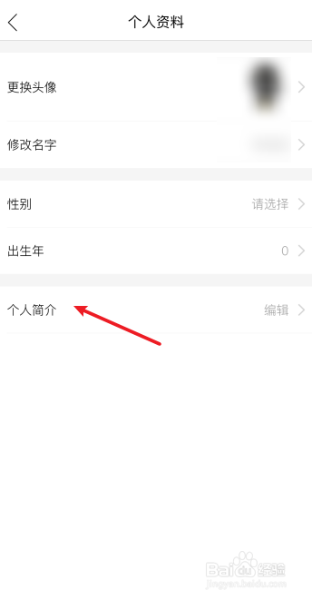 你今天真好看怎么设置个人简介