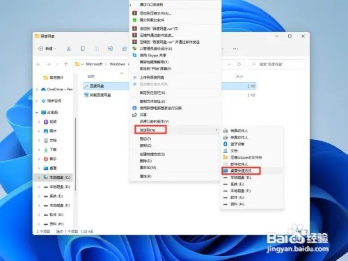 win11系统怎么把应用图标放到桌面上