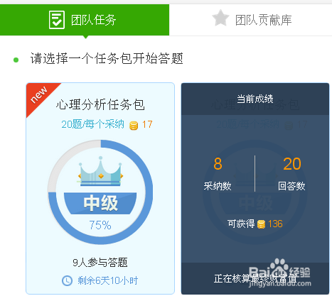 如何玩转百度知道新版团队