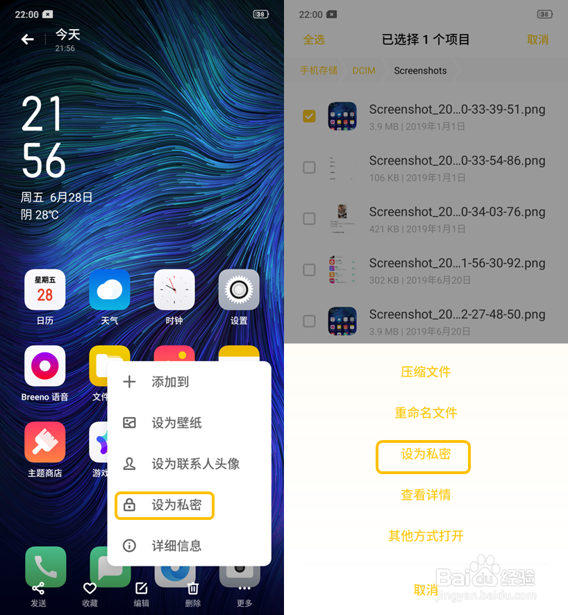 OPPO K3 如何打开私密保险箱
