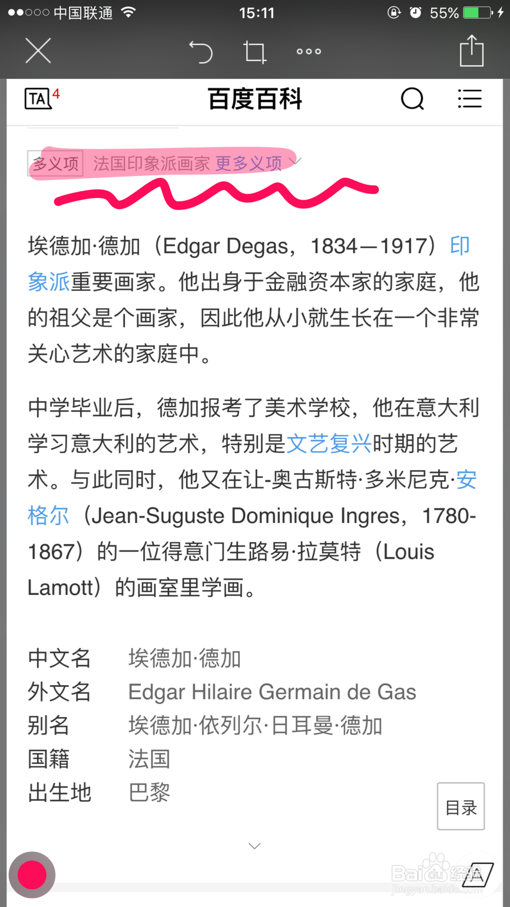 工作类PDf文档或图片的标注及批示。