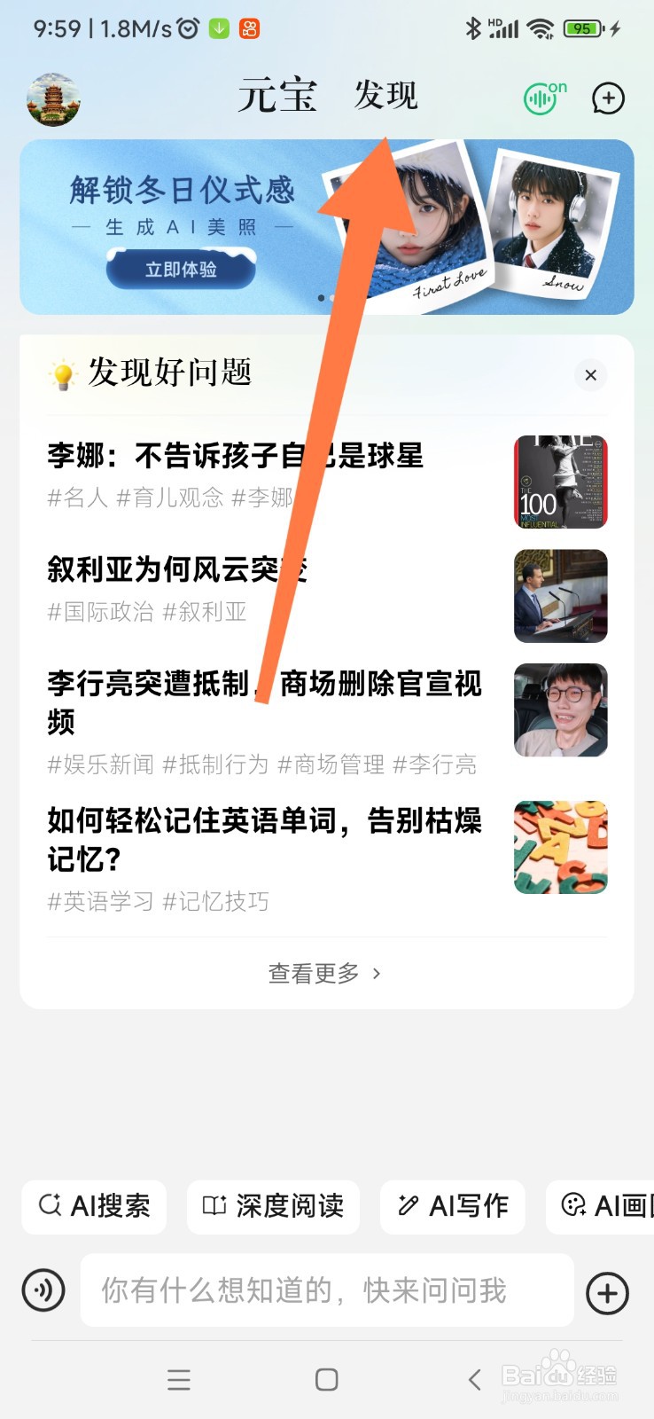 腾讯元宝如何找到中文邮件助手