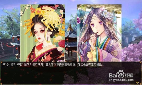 君成录全剧情攻略