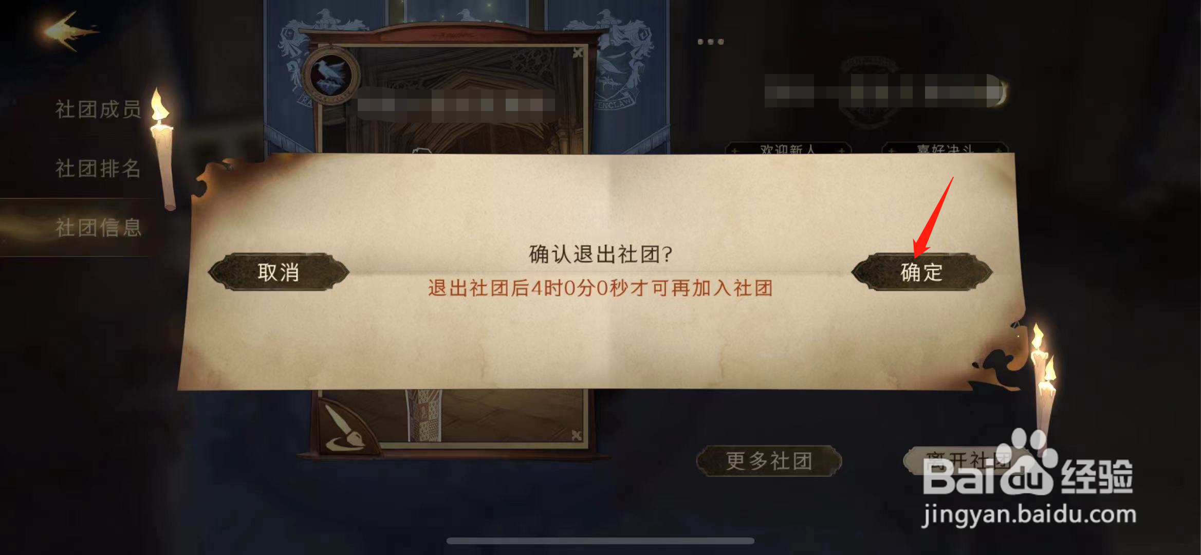刚进社团想退怎么办呢