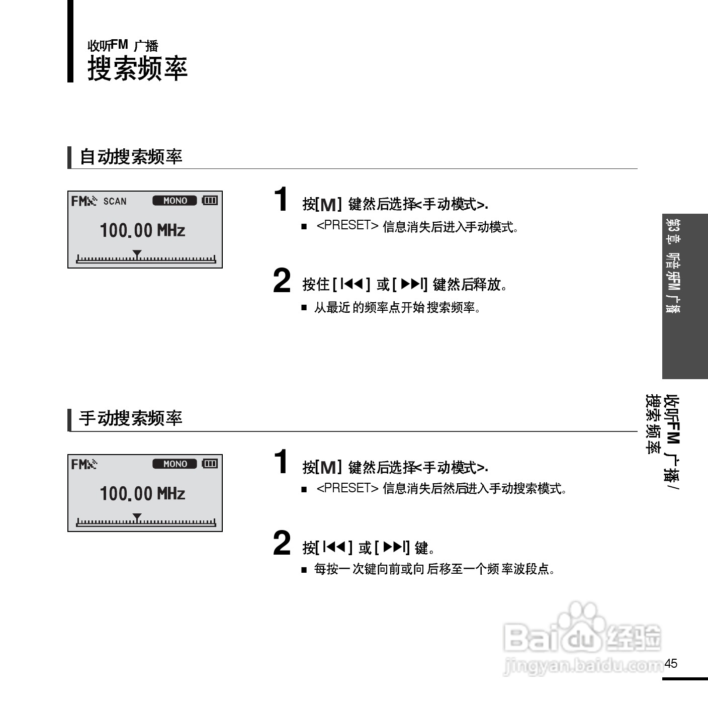 三星YP-U2ZW MP3播放器使用说明书:[5]