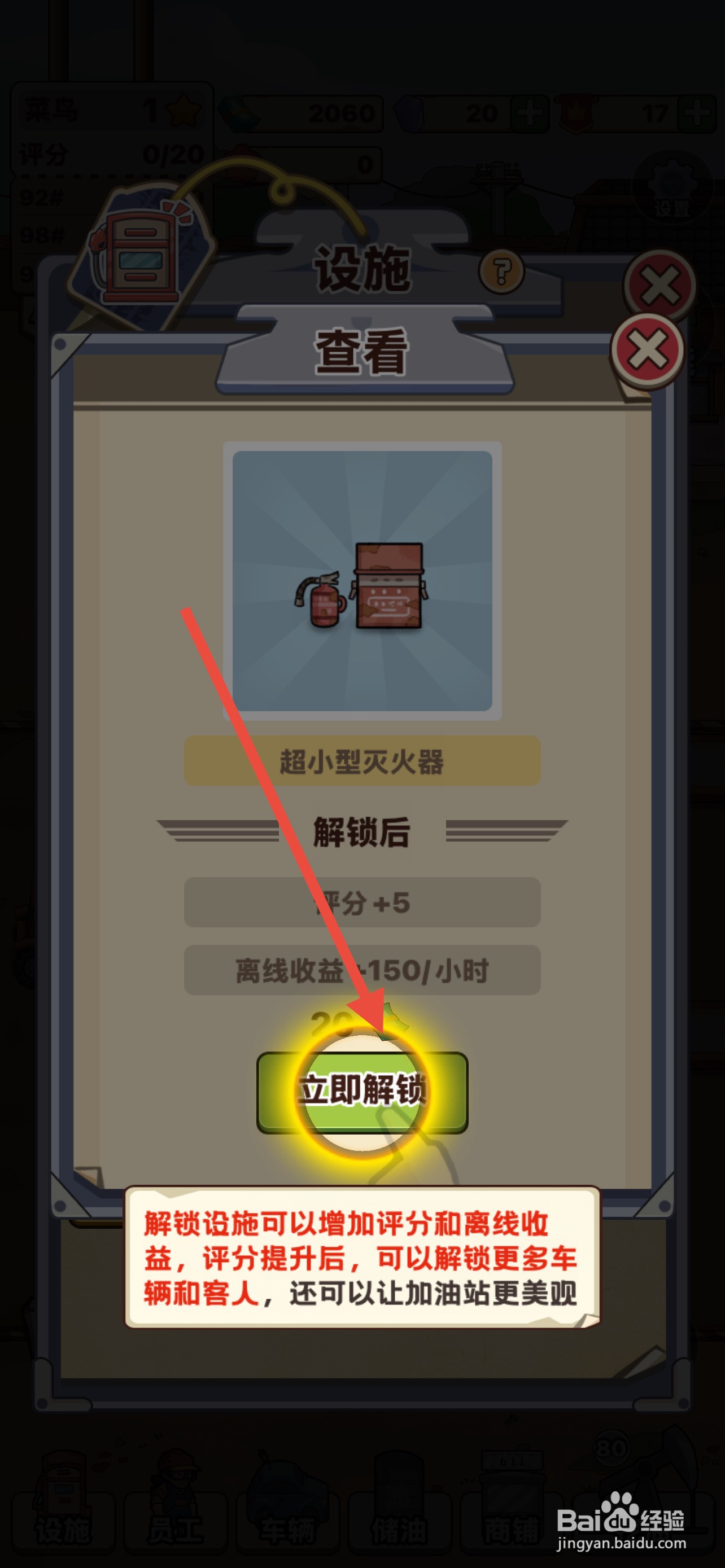 平安加油站如何领取超小型灭火器