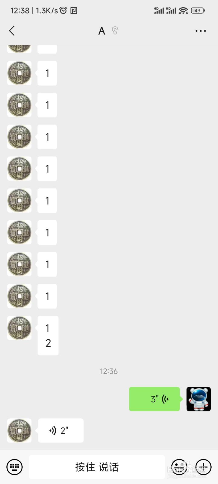 微信怎么转发语音