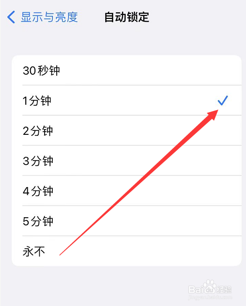 iphone11手机屏幕怎么一直亮着