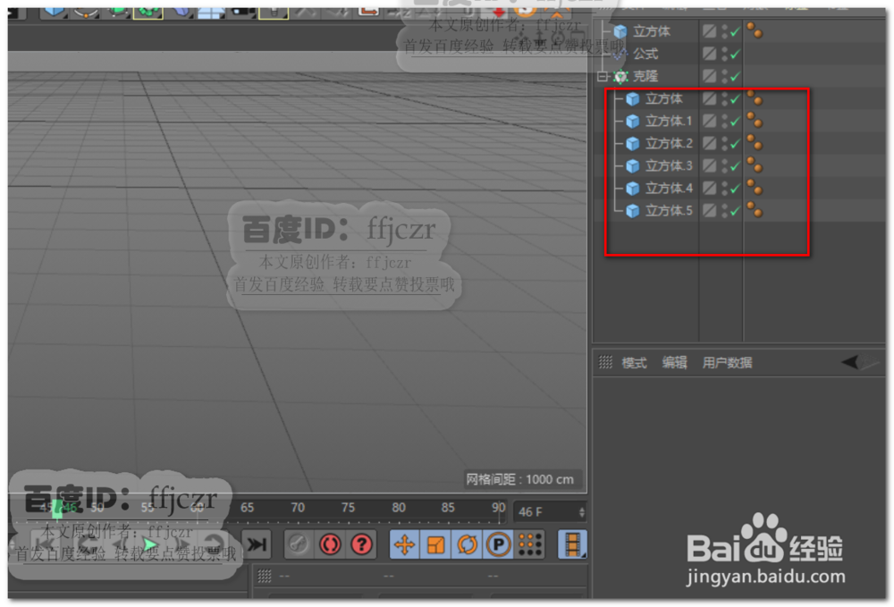 C4D中如何创建一排上下律动的长方条动效