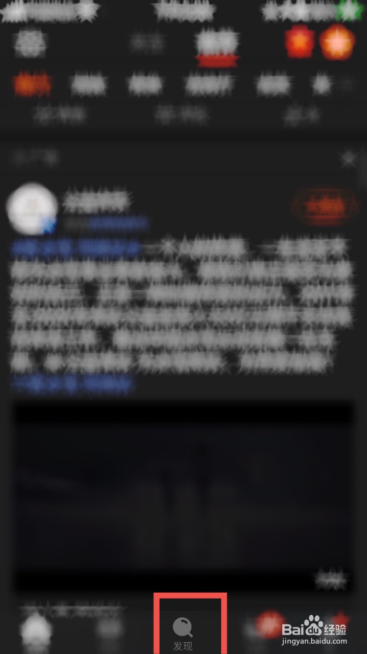 怎么查看微博热搜