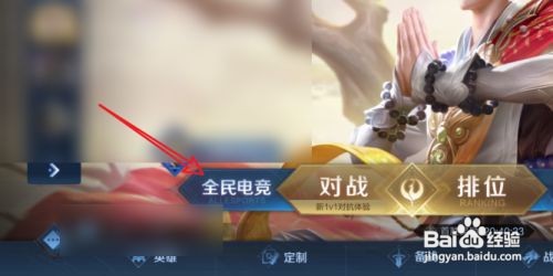 王者荣耀区级赛复活卡怎么获得