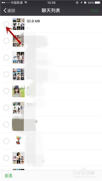 微信如何迁移聊天记录？