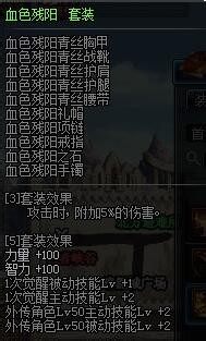 dnf90版武极远古传说套怎么选择最好2018?