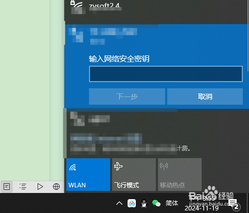 在win10系统中如何用台式电脑同时上内外网