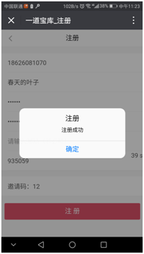 一道宝库安卓手机安装流程