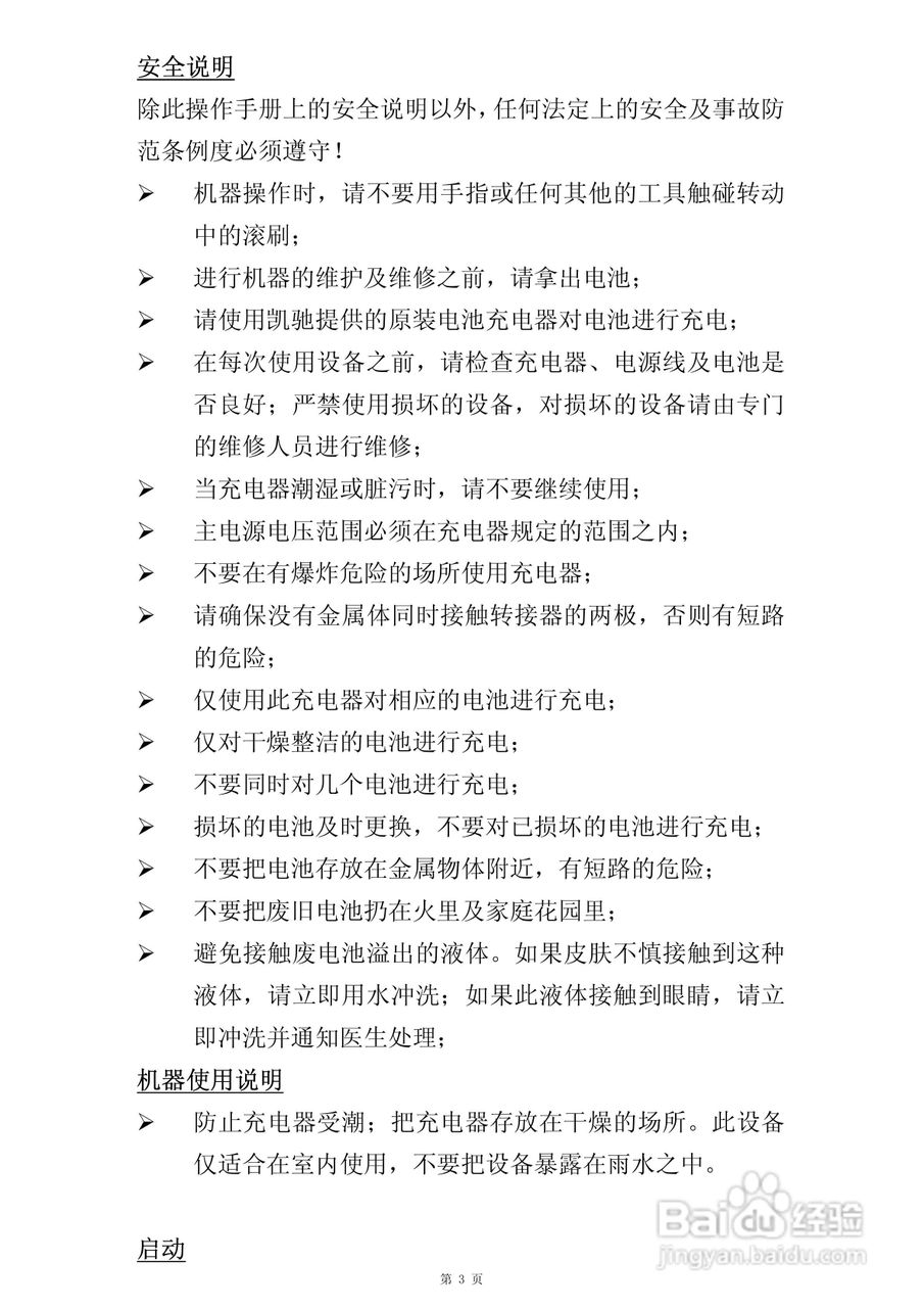 凯驰EB 30/1 Professional吸尘器使用手册:[1]