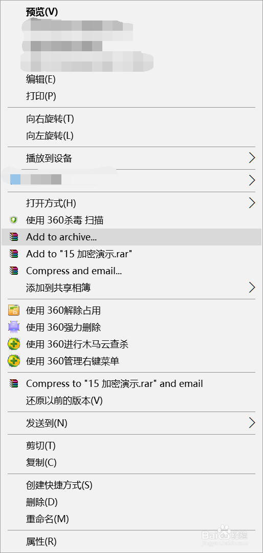 如何简单快速的加密文件和文件夹（第一篇）