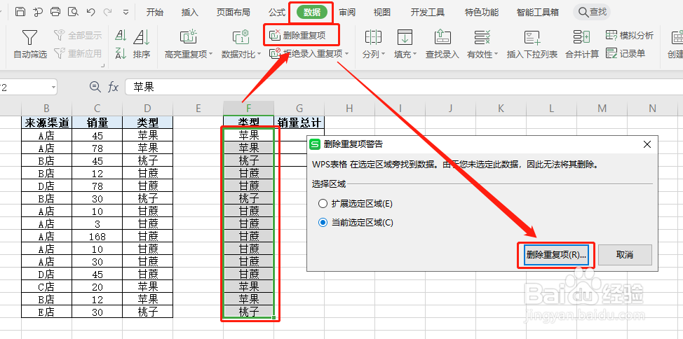 如何快速用sumif来筛选出相同类别之和？