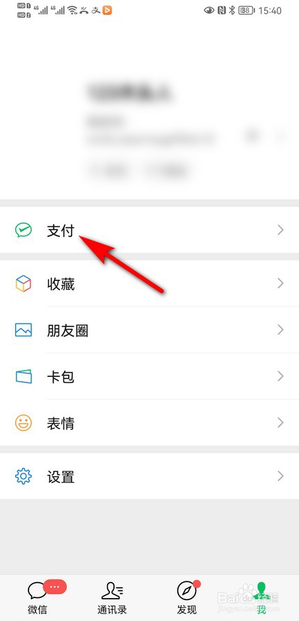 健康二维码在哪里可以找到