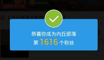 怎么玩转QQ兴趣部落？
