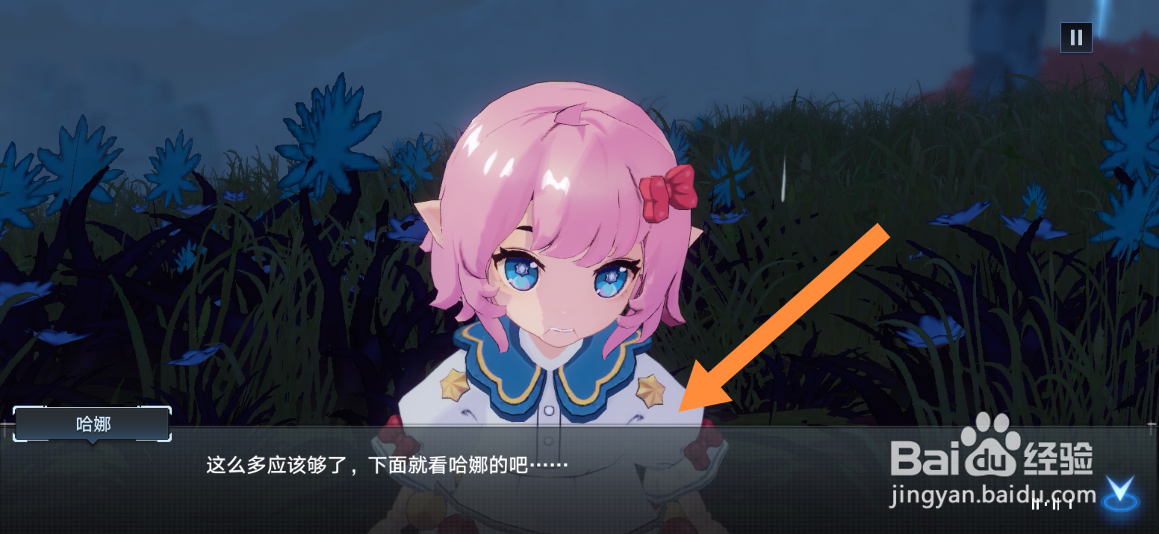 幻塔怎样完成火力压制任务