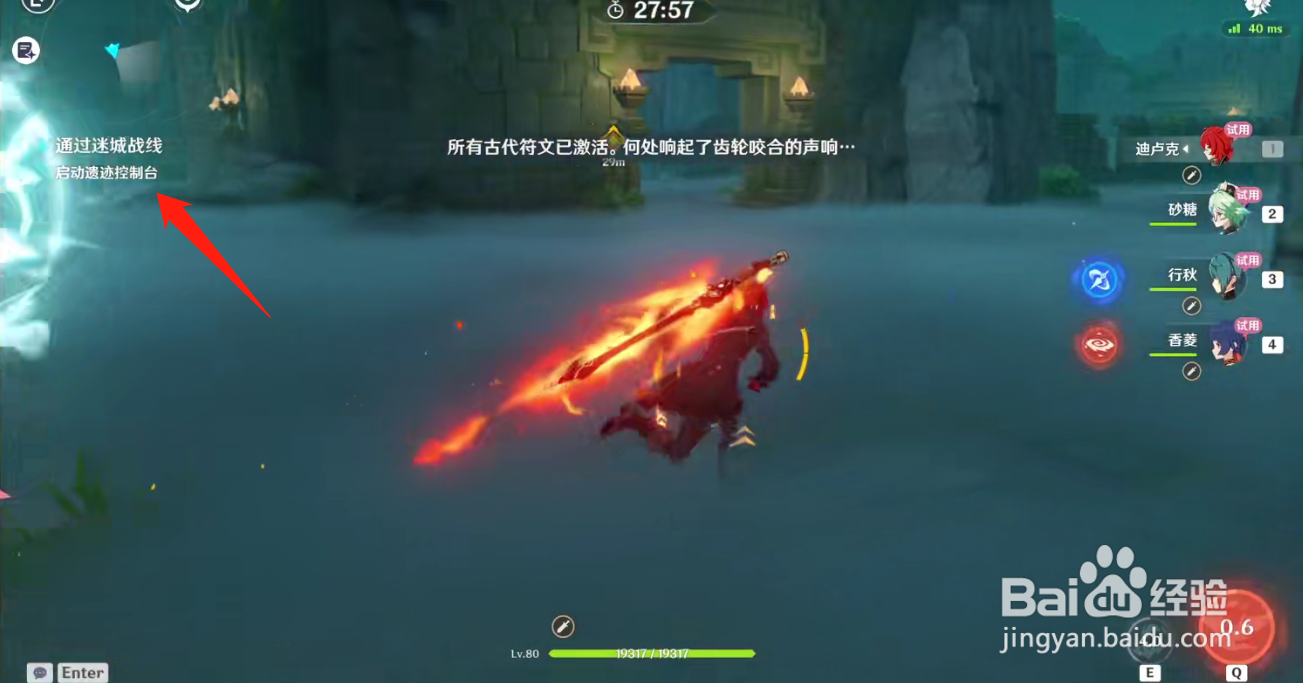 原神迷城战线增幅试炼攻略