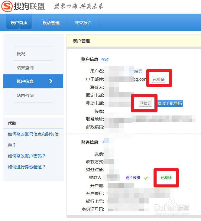 怎么给网站添加广告赚广告费2--搜狗广告