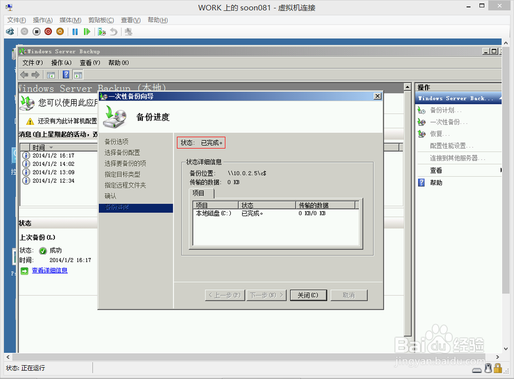 工作组模式下的文件服务器迁移