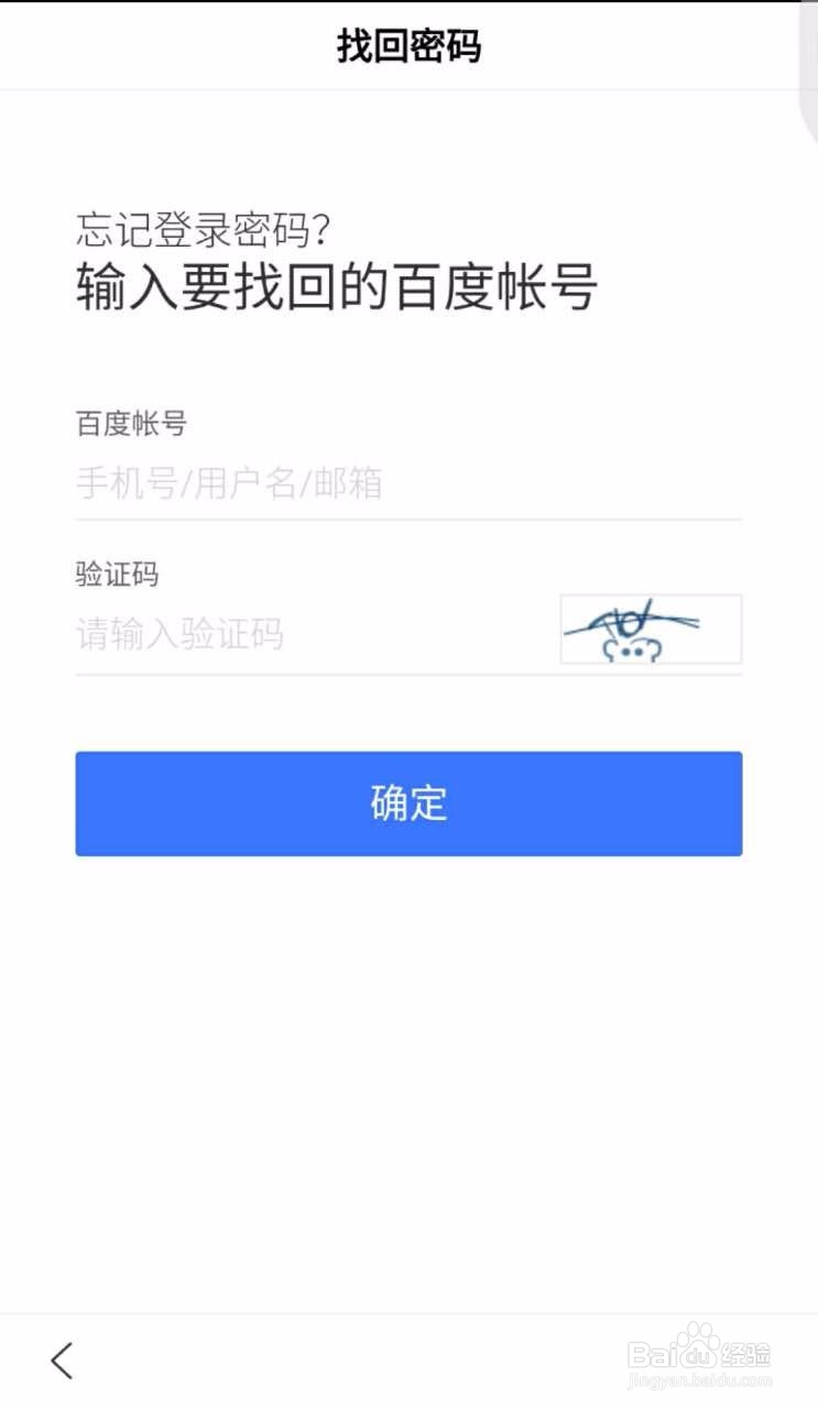 百度账号手机号更换了,登录不上该怎么办