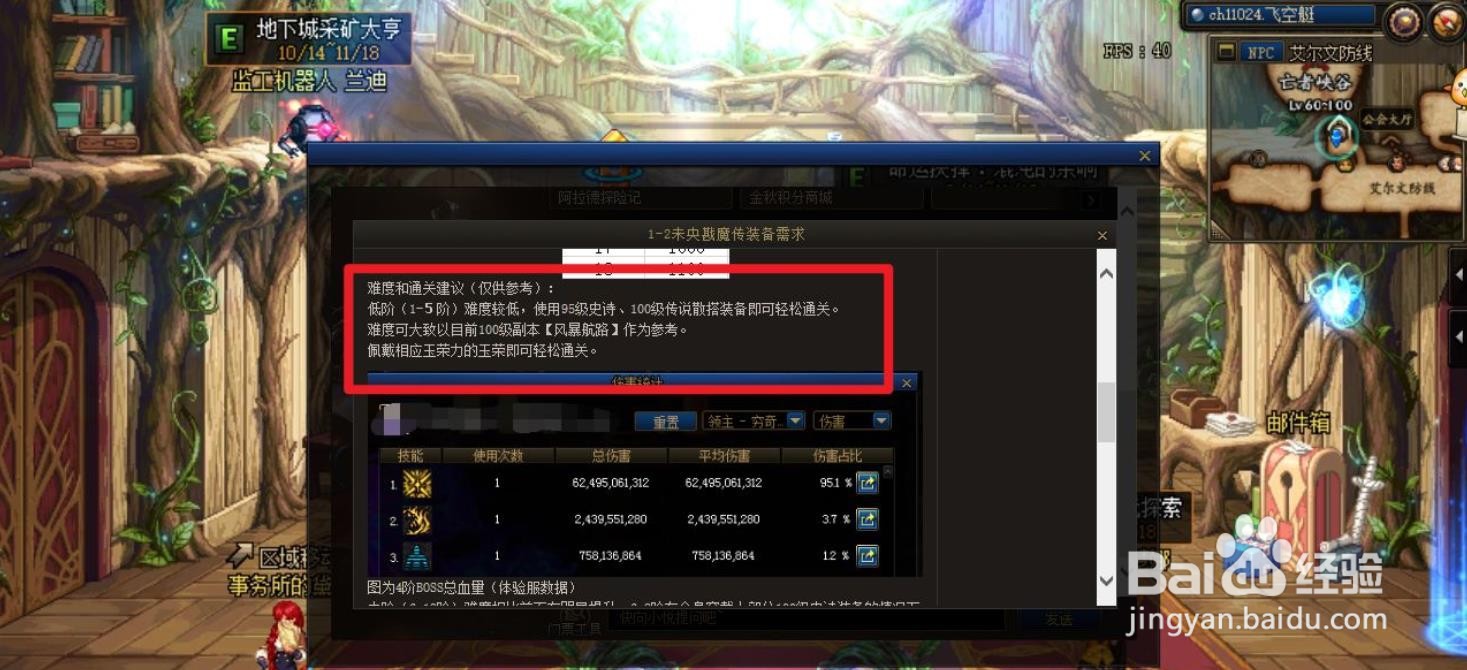 dnf云上长安伤害门槛是什么?