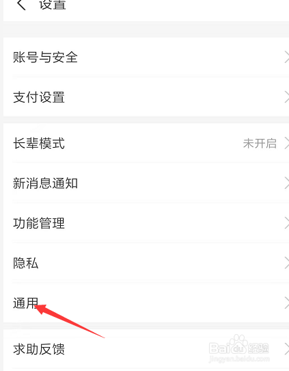 如何在新版支付宝中更改语言版本