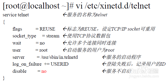 linux中启动telnet服务
