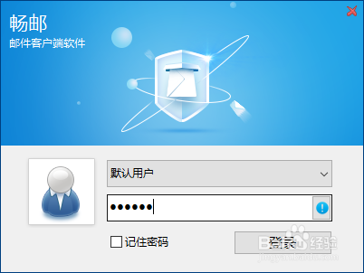 第三方电子邮件客户端的邮件加密如何使用？