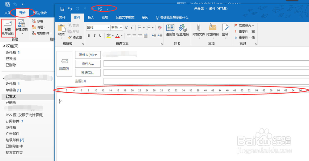 outlook控制邮件文本自动换行