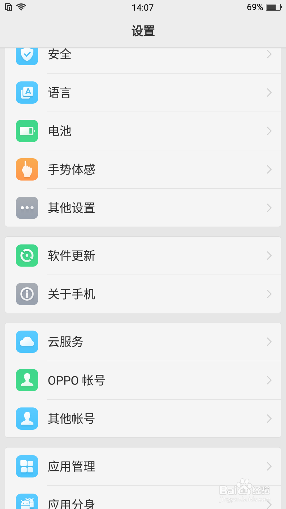 OPPO A77应用分屏功能如何开启