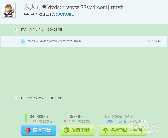 百度影音看不了怎么办