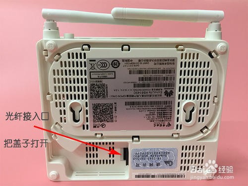 长沙电信光猫自主注册教程及故障排查