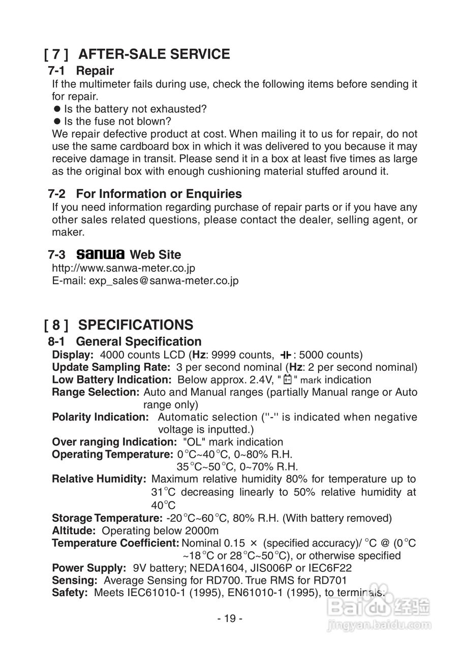 日本三和Sanwa数字万用表RD-700/RD-701说明书:[3]