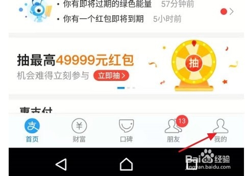 支付宝昵称在哪设置怎么修改支付宝昵称