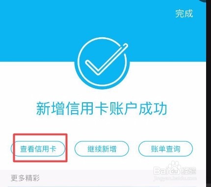 建行龙卡贷吧如何取现
