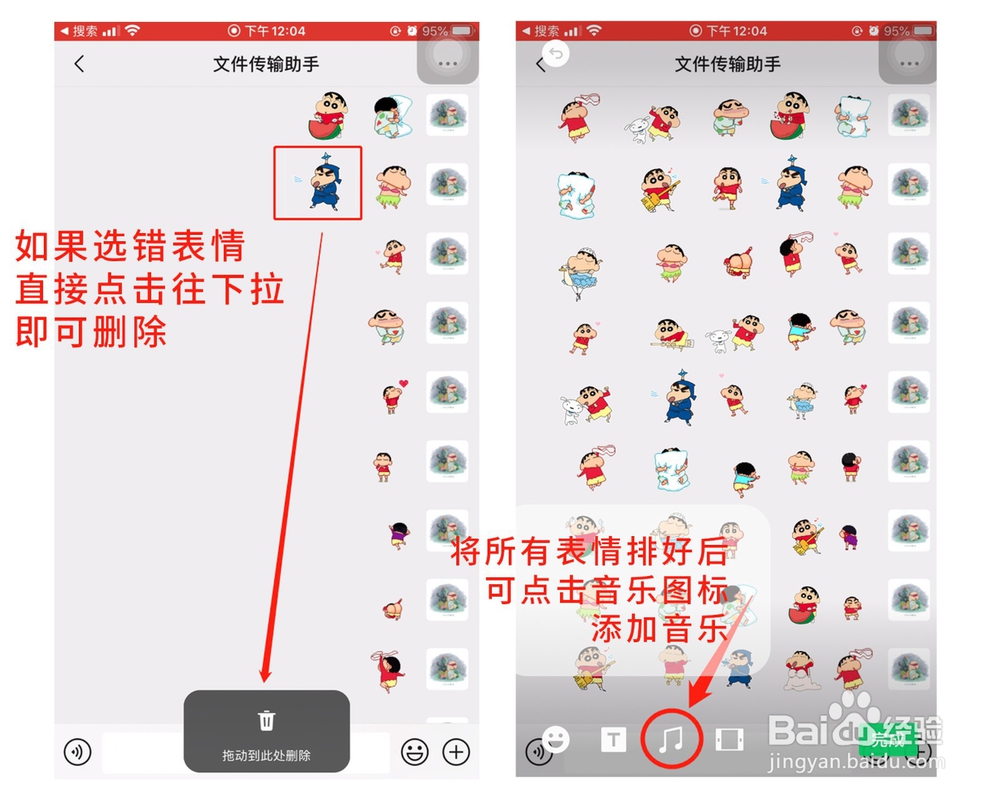 怎么用微信制作满屏表情包的视频