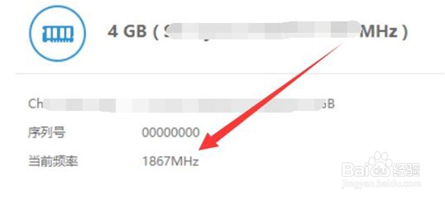 怎么看内存条频率？