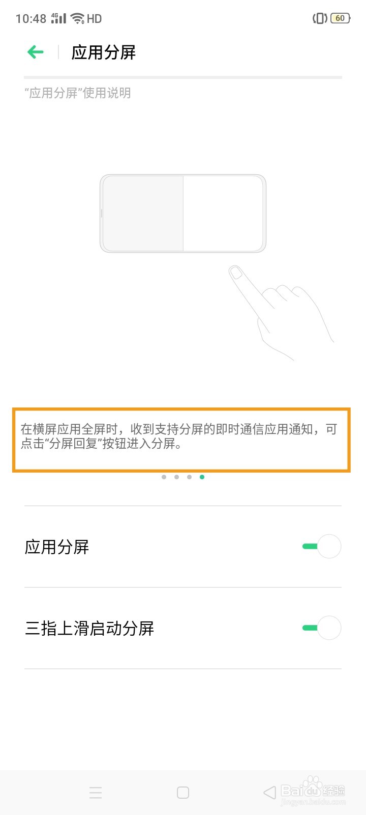 OPPO A11 怎么开启应用分屏