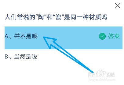 人们说的“陶