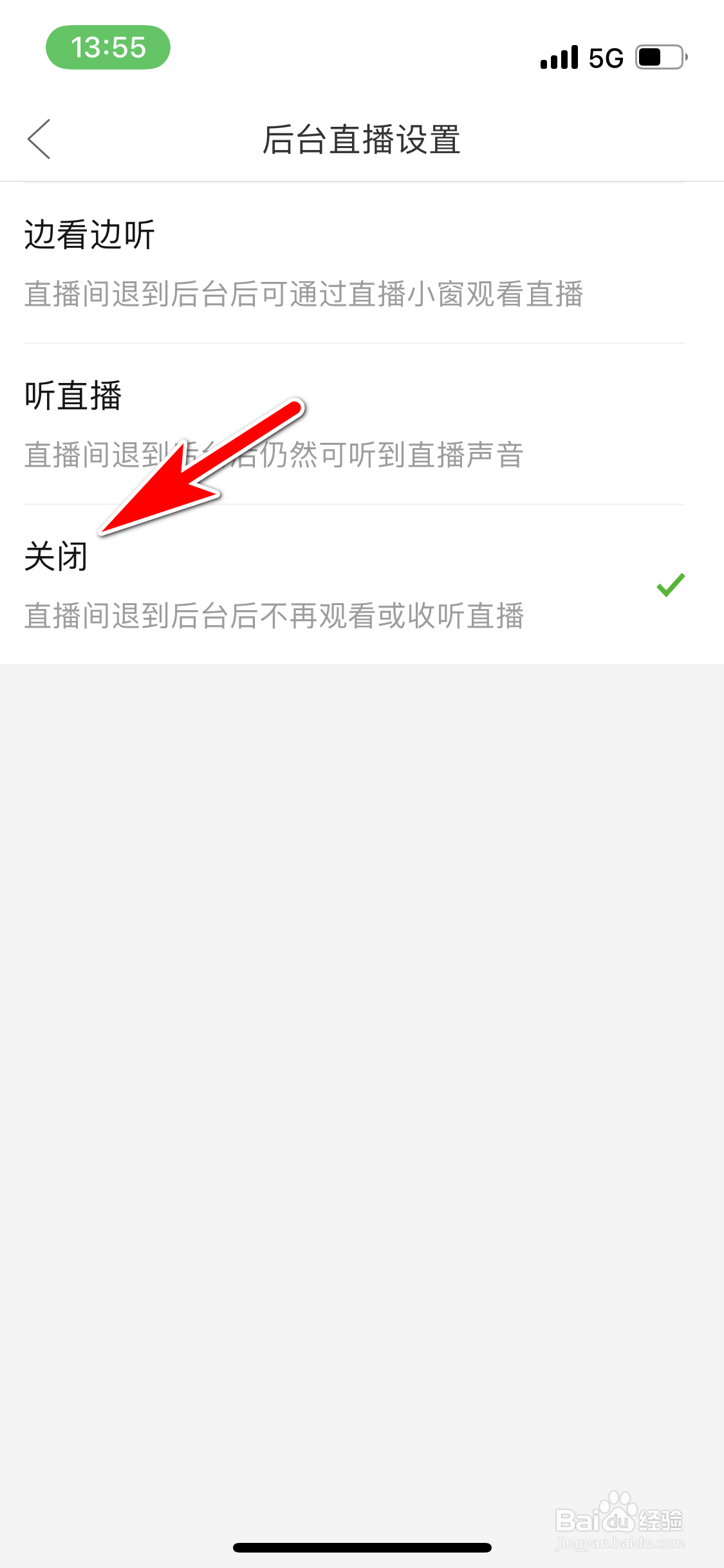 拼多多怎么关闭后台直播观看功能