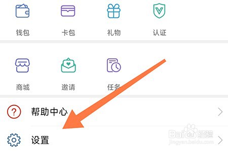 栖兰小筑如何关闭新消息推送